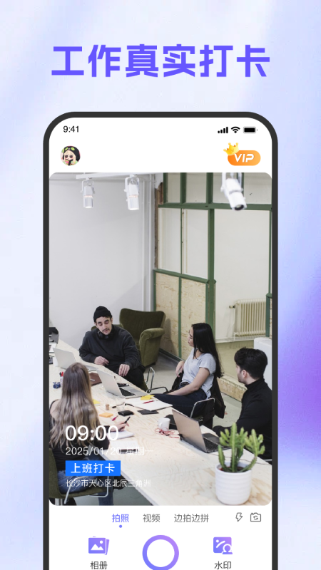真实地点水印拍照定位相机最新版下载 v1.0.0 安卓版