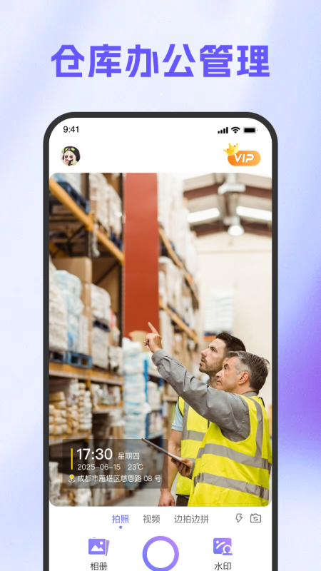 真实地点水印拍照定位相机最新版下载 v1.0.0 安卓版