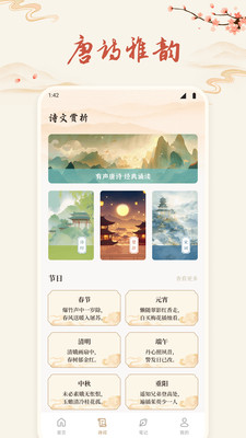 东方鑫软件下载 v1.2 安卓版