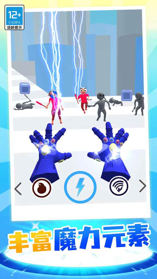 魔力大师 v1.3.3 最新版