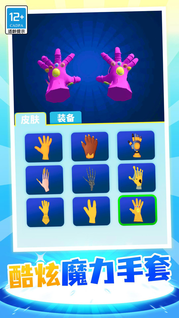 魔力大师 v1.3.3 最新版