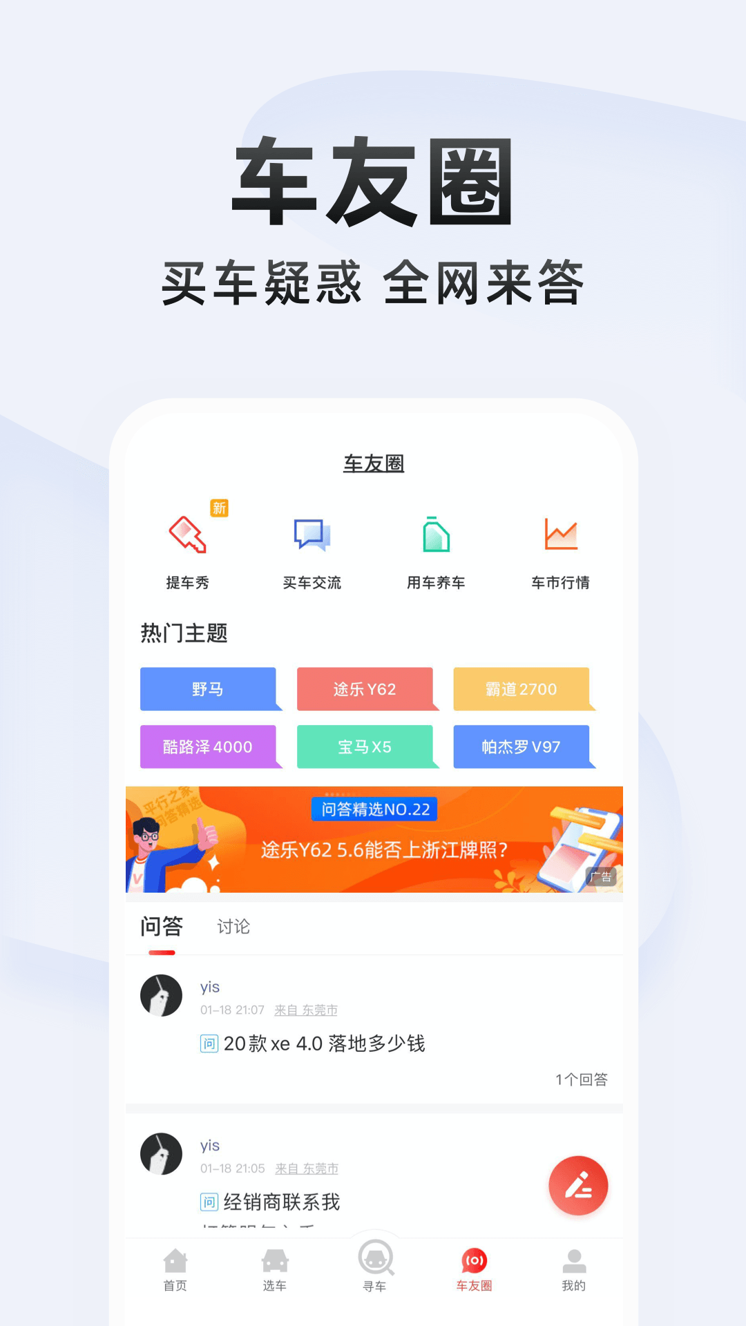 平行进口车报价app(平行之家) v3.10.5 官方版