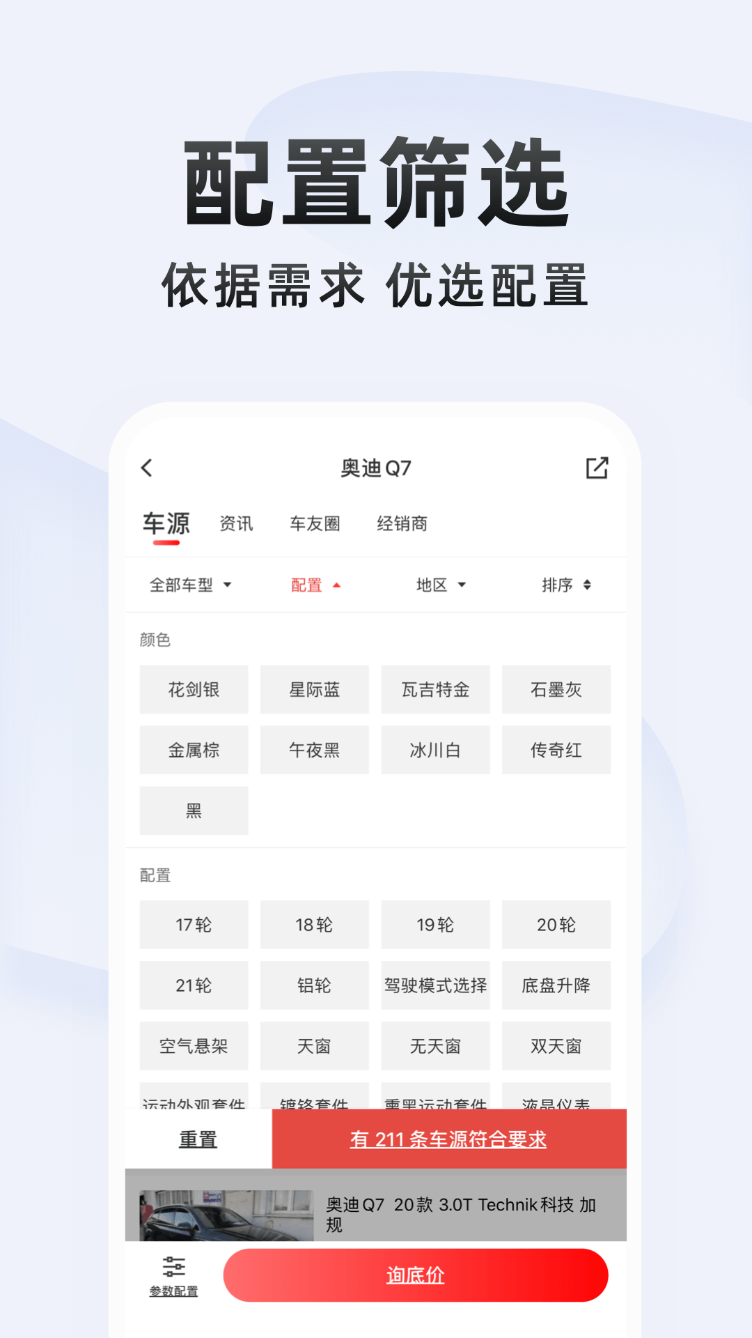 平行进口车报价app(平行之家) v3.10.5 官方版