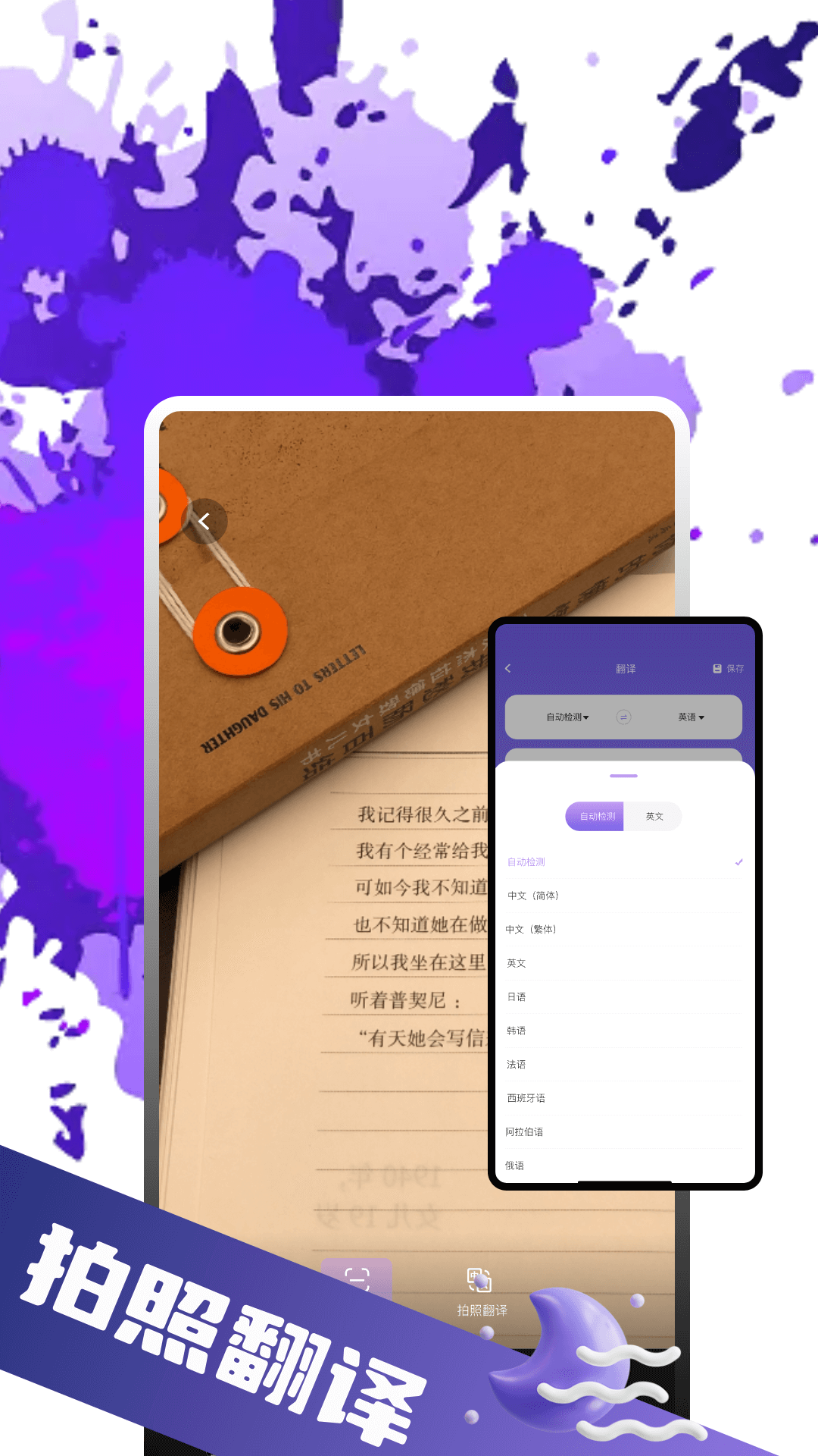 英语拍照翻译官app官方版下载 v1.3 最新版
