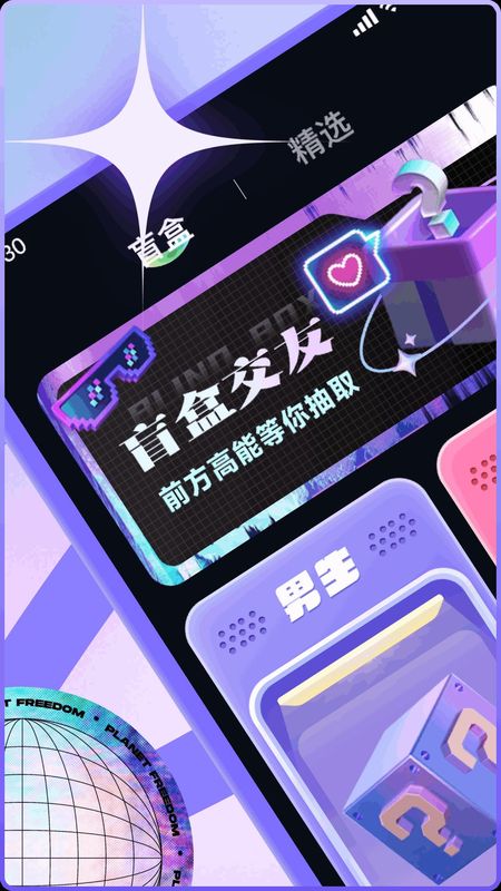趣遇交友官方下载 v1.3.0 安卓版