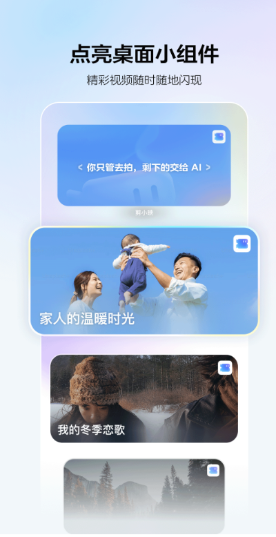 剪小映app下载 v1.5.2 安卓版