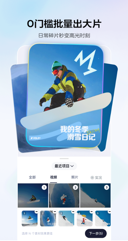 剪小映app下载 v1.5.2 安卓版