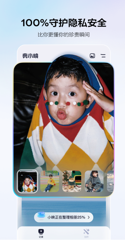 剪小映app下载 v1.5.2 安卓版