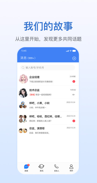 企汇通app下载 v1.0.1 最新版