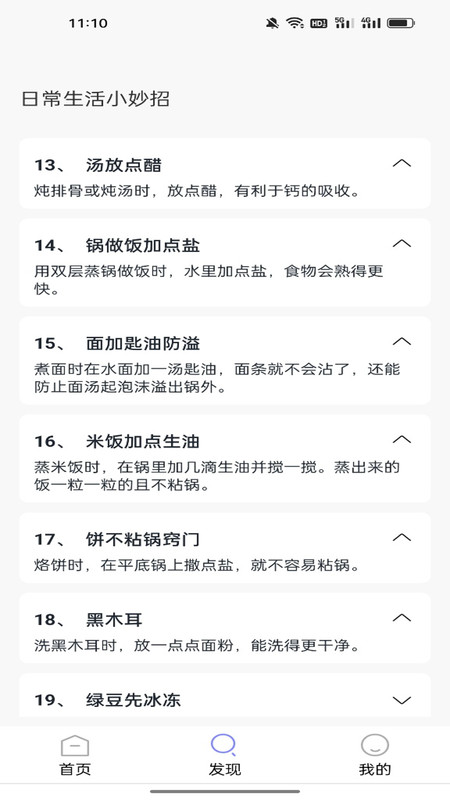 空调遥控速配通app最新版下载 v1.0.0 安卓版
