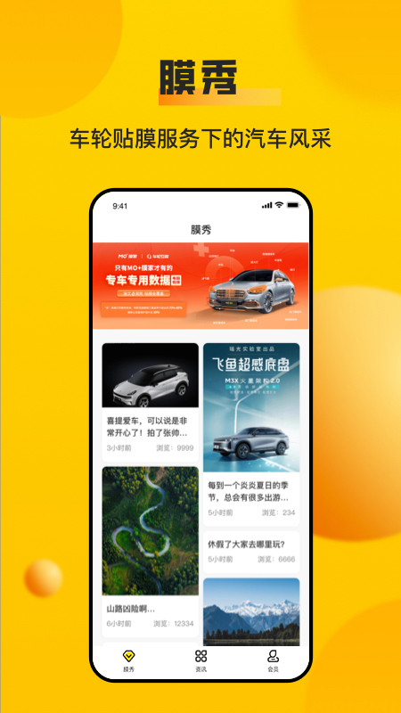 车轮 v 10.1.2 最新版
