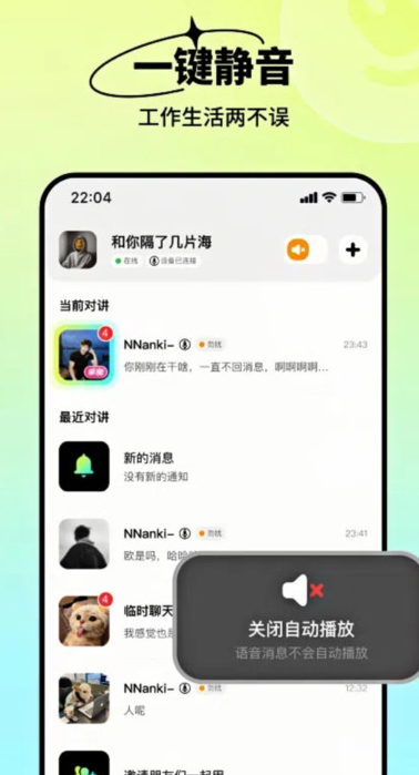触说app下载 v1.0.0 安卓版