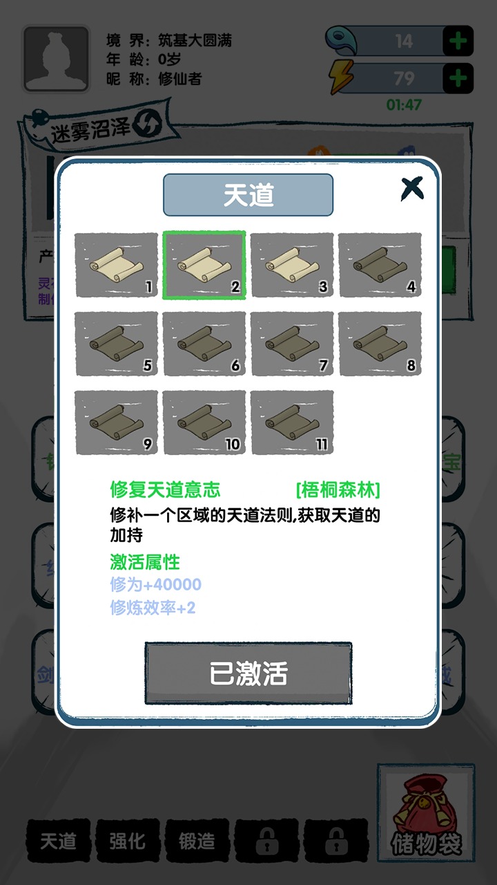飞仙证道手游 v1.0.3 最新版