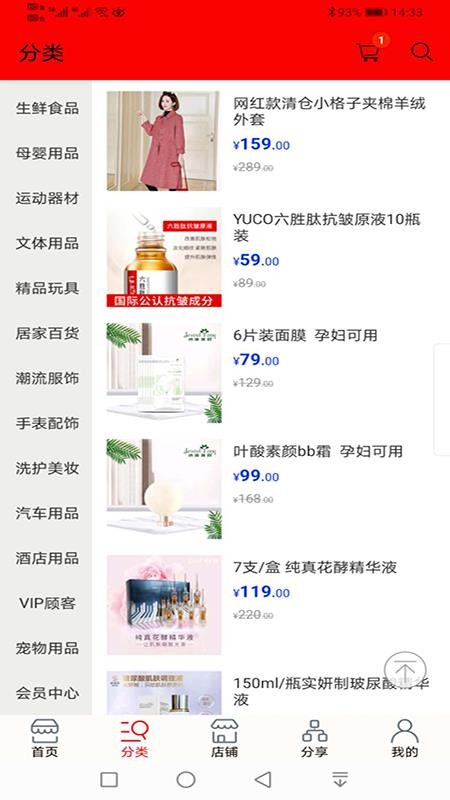 微淘客天下客手机版下载 v1.0 安卓版