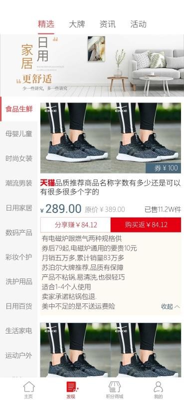 众惠网最新版下载 v1.1.4 安卓版