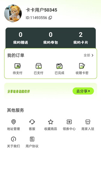 拼卡卡最新版下载 v1.0.4 安卓版