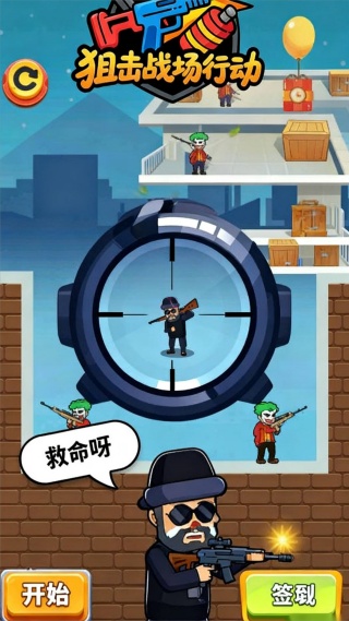 狙击战场行动游戏下载 v1.00 安卓版
