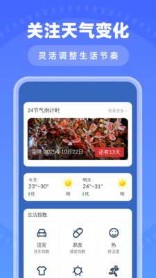 瞬时免费清理app下载 v1.0.0 安卓版