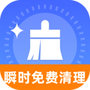 瞬时免费清理app下载 v1.0.0 安卓版