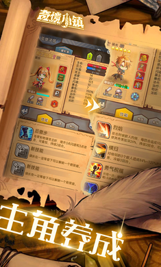 奇境小镇手机版下载 v1.7.303 官方最新版