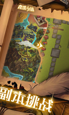 奇境小镇手机版下载 v1.7.303 官方最新版