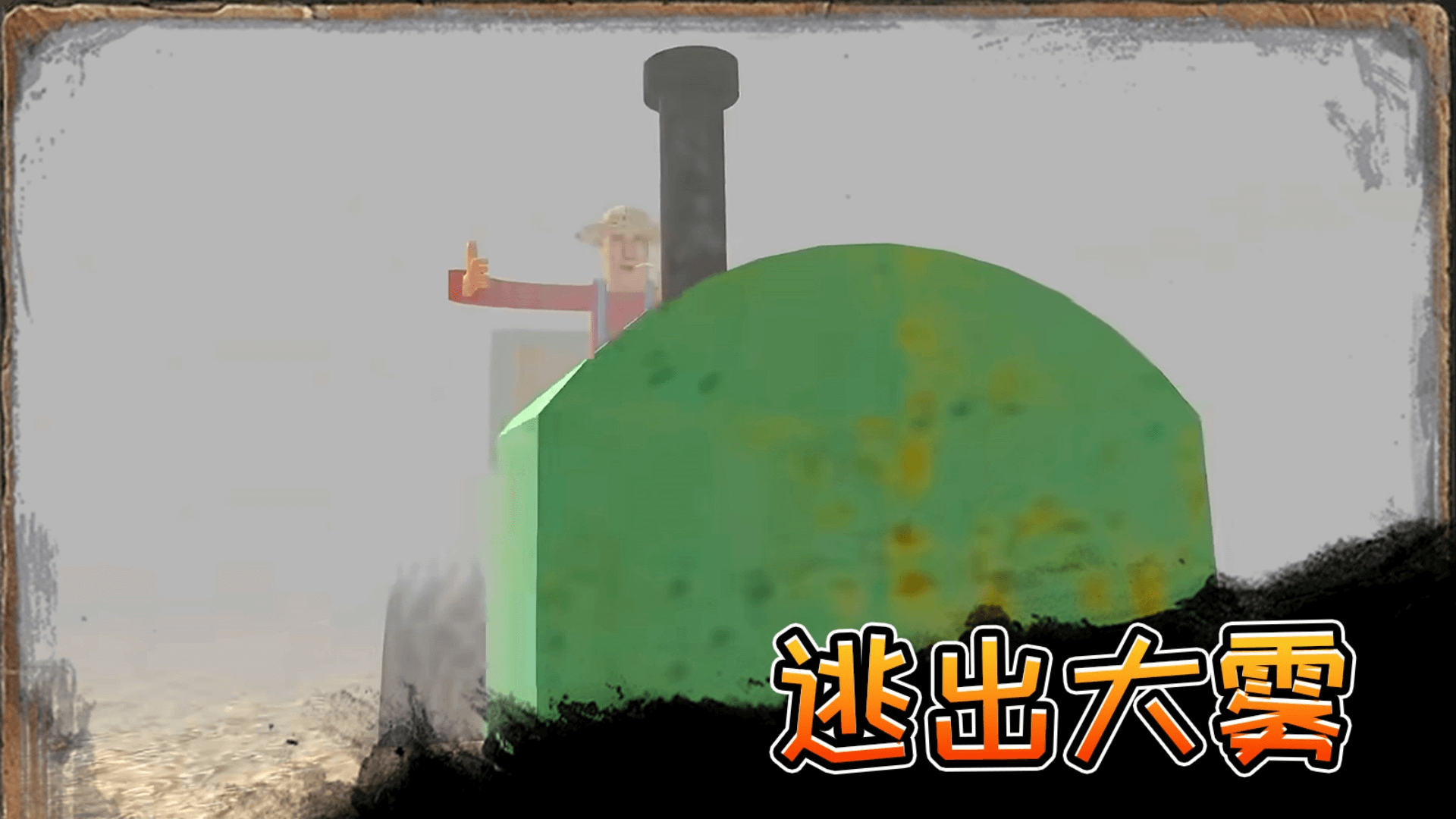 约翰得农场游戏下载 v1.0.0 安卓版