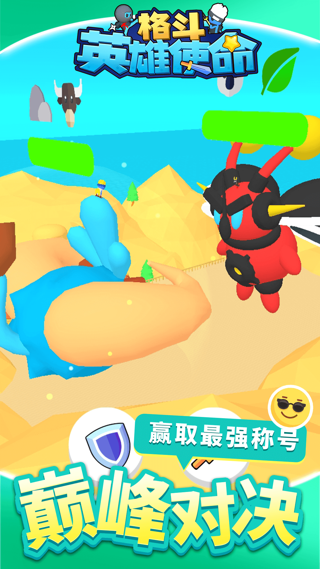 格斗英雄使命最新版下载 v1.1.1 安卓版