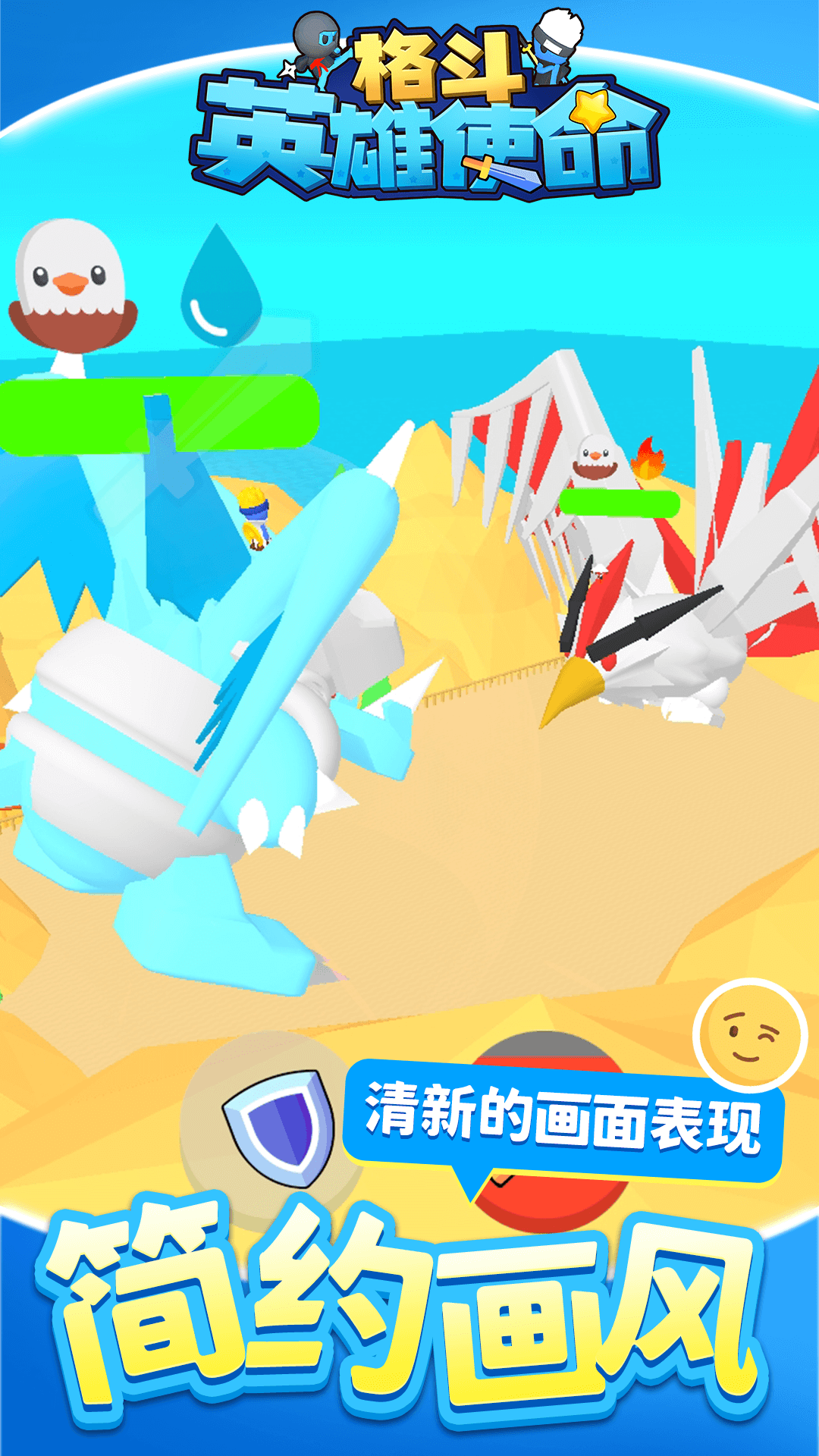 格斗英雄使命最新版下载 v1.1.1 安卓版