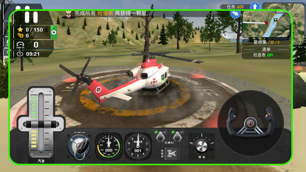 直升机拟真飞行游戏下载 v1.1.2 安卓版