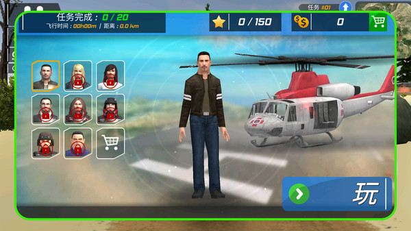直升机拟真飞行游戏下载 v1.1.2 安卓版