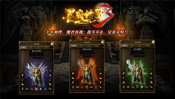 墨府传奇3赛季服手游下载 v4.7.7 安卓版