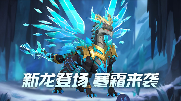 冰原守卫者游戏 v1.4.0 官方正版