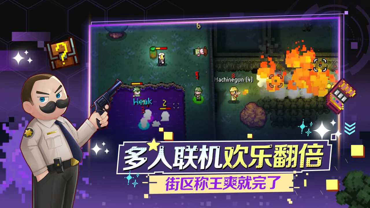 迷城陆区手游下载 v2.35 安卓版