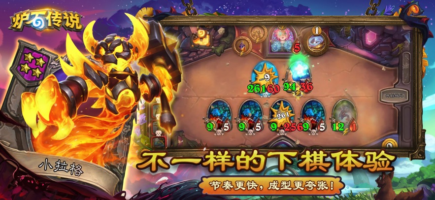 炉石传说手游 v33.6.229238 安卓版