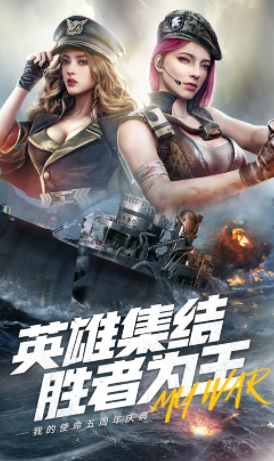 我的使命3k官方下载