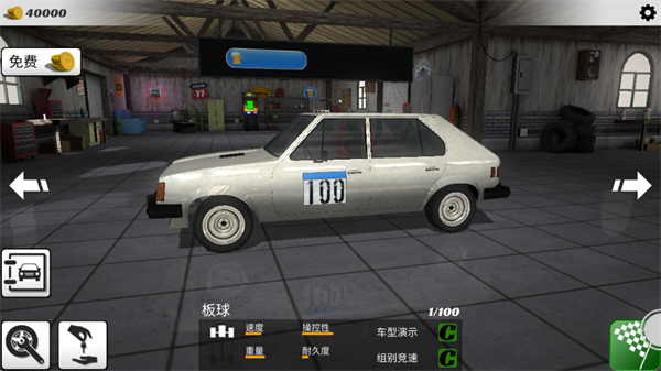 破坏赛车王游戏