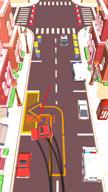 开车和停车游戏