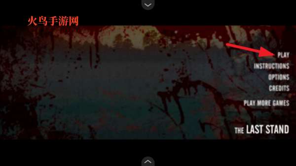 最后的战役1游戏