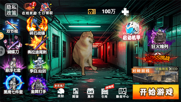 地铁逃生战镰碎刃游戏