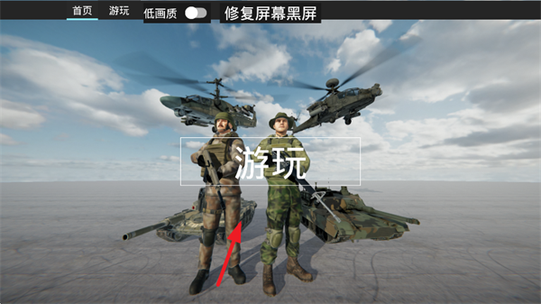 装甲枪战最新版下载