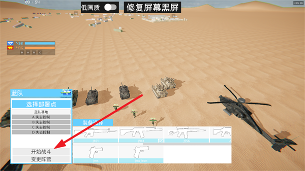 装甲枪战最新版下载