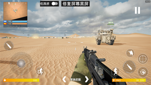 装甲枪战最新版下载