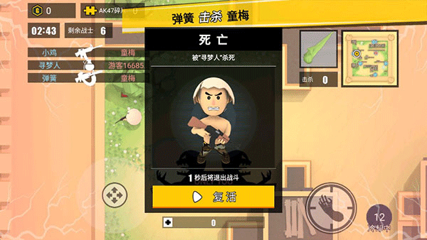 消灭臭蛋最新版本下载