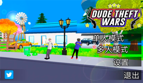 沙雕模拟器存档版