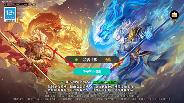 无界塔防游戏最新版