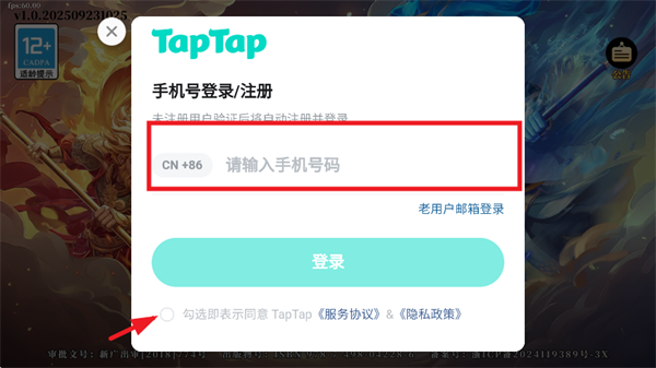 无界塔防游戏最新版