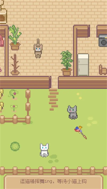 Miao屋手游最新版