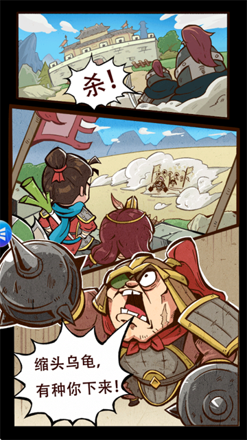 欢乐斗萌将官方版