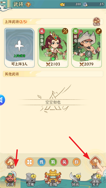 欢乐斗萌将官方版