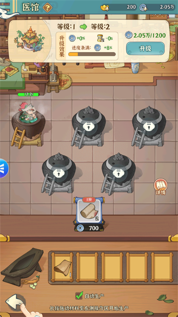 欢乐斗萌将官方版